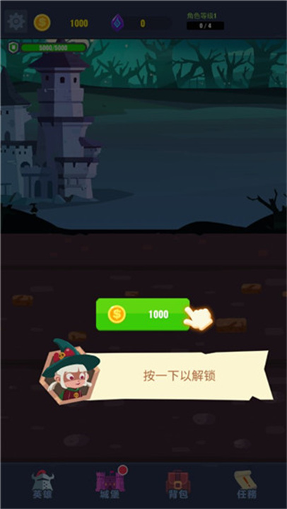 地下城与古堡中文版