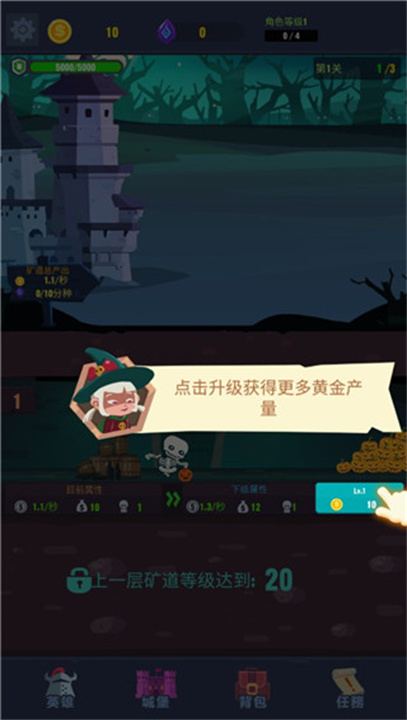 地下城与古堡中文版