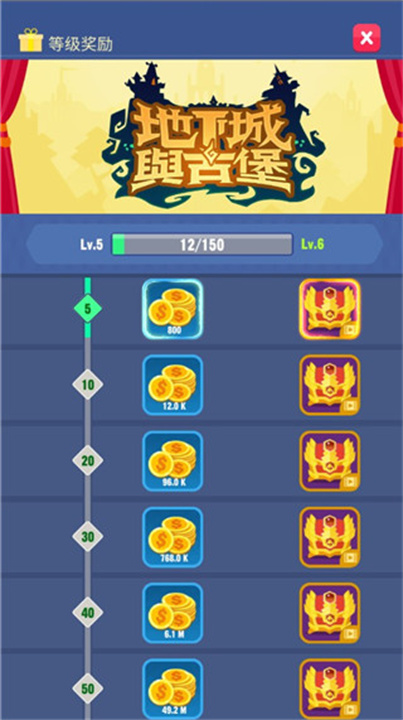 地下城与古堡中文版