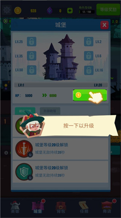 地下城与古堡中文版