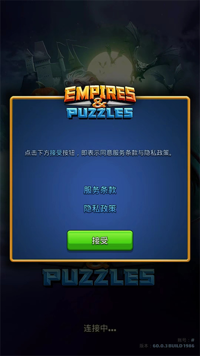 帝国与谜题中文版