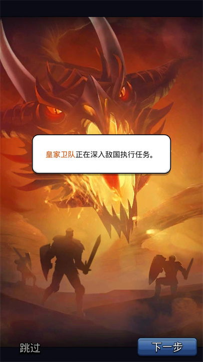 帝国与谜题中文版