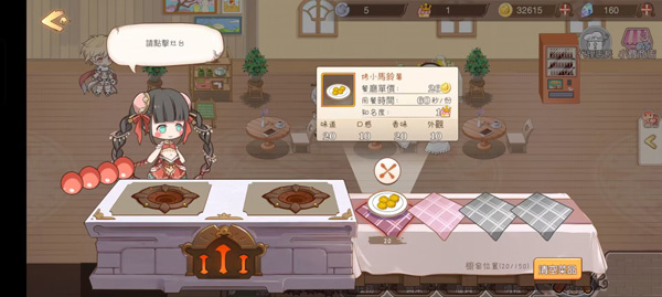食物幻想猎人