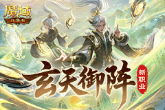 上线领年猪！魔域口袋版新版本公测福利