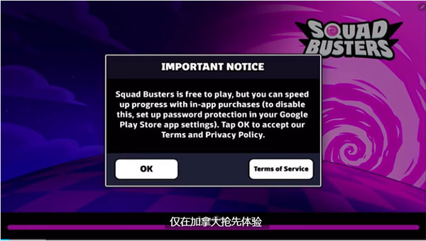 Supercell爆裂小队中文版