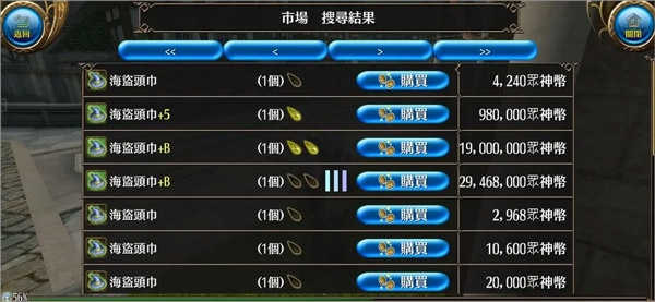 托兰异世录中文版