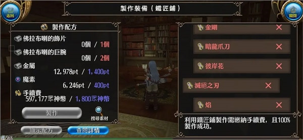 托兰异世录中文版