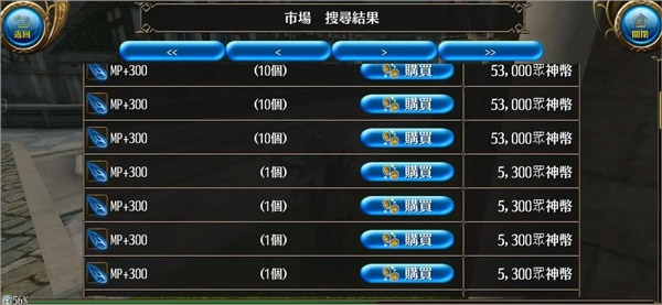 托兰异世录中文版