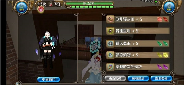 托兰异世录中文版