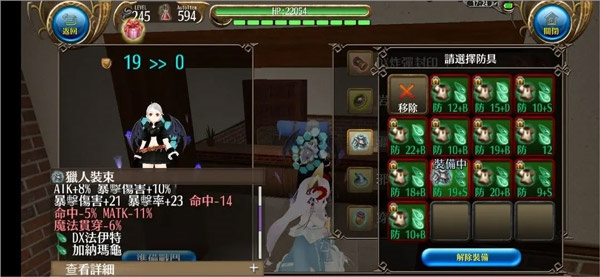 托兰异世录中文版