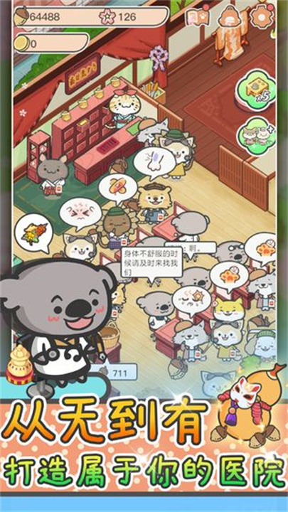 动物病友会中文版截图