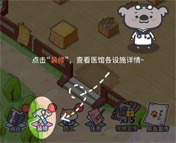 动物病友会中文版