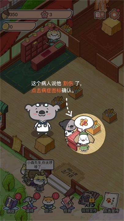 动物病友会中文版