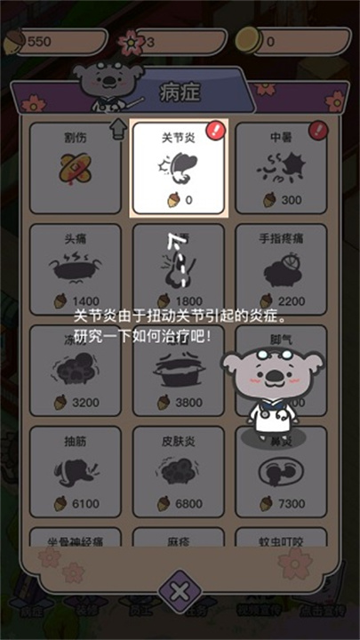 动物病友会中文版