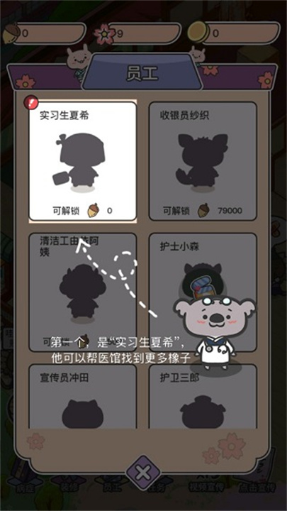 动物病友会中文版