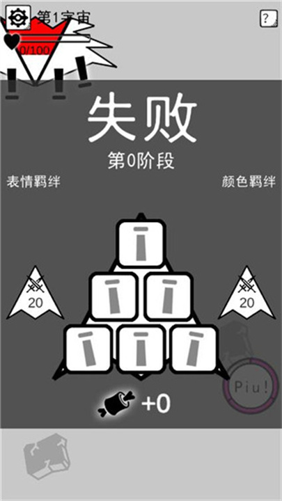 坏坏的飞机中文版截图