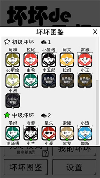 坏坏的飞机中文版截图