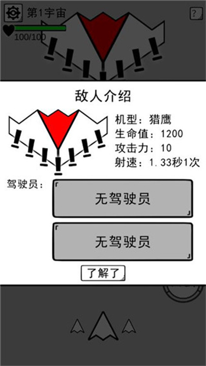坏坏的飞机中文版截图