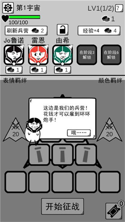 坏坏的飞机中文版