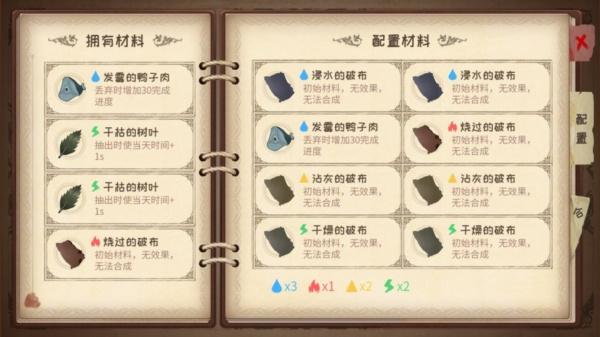 蹩脚的炼金术师中文版截图