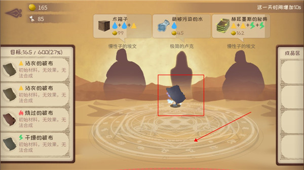 蹩脚的炼金术师中文版
