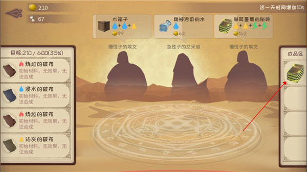 蹩脚的炼金术师中文版