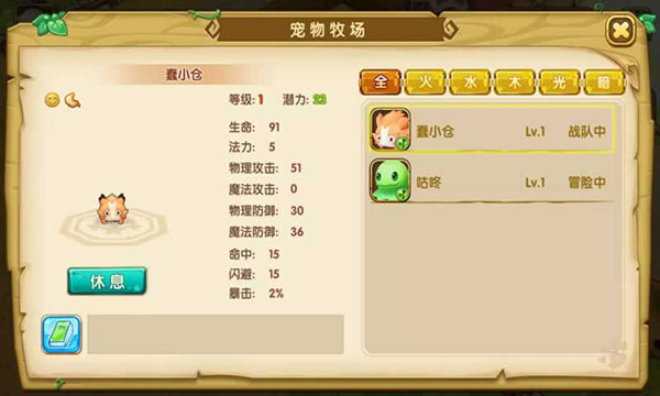 宠物迷宫截图