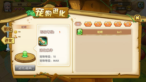 宠物迷宫
