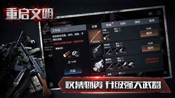 重启文明中文版截图