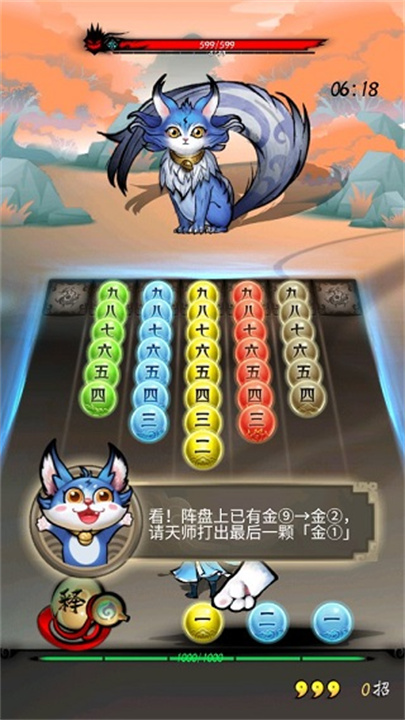 捉妖山海经手机版