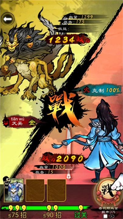 捉妖山海经手机版