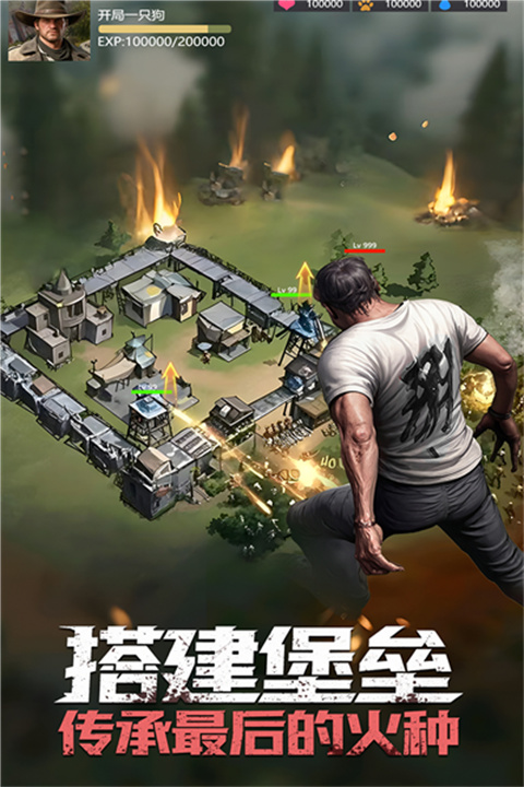 明日地平线中文版截图
