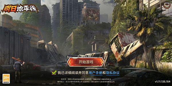 明日地平线中文版