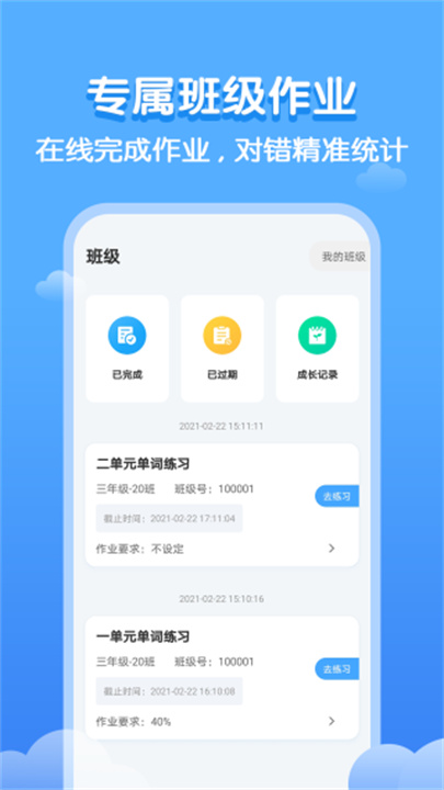 双英口语
