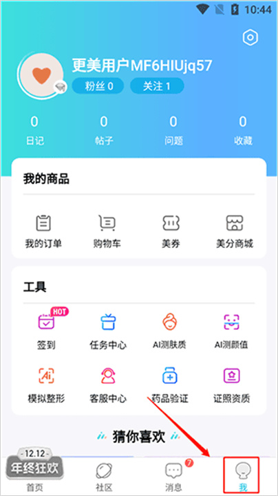 更美手机版