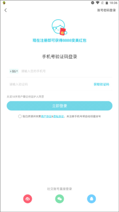 更美手机版