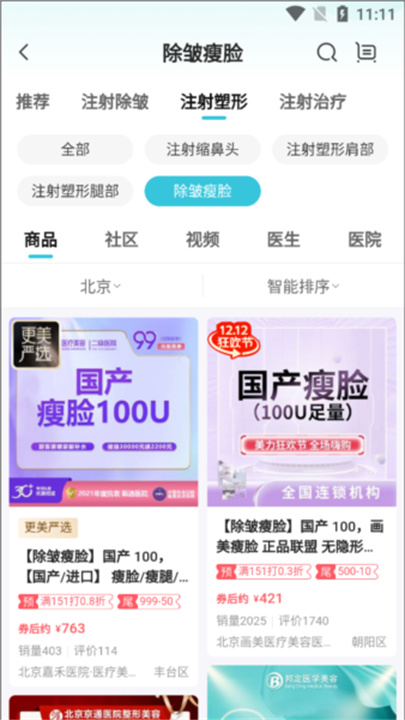 更美手机版