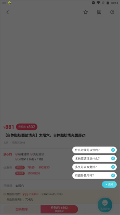 更美手机版