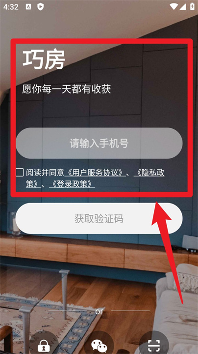 巧房