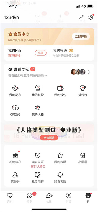 Nico手机版