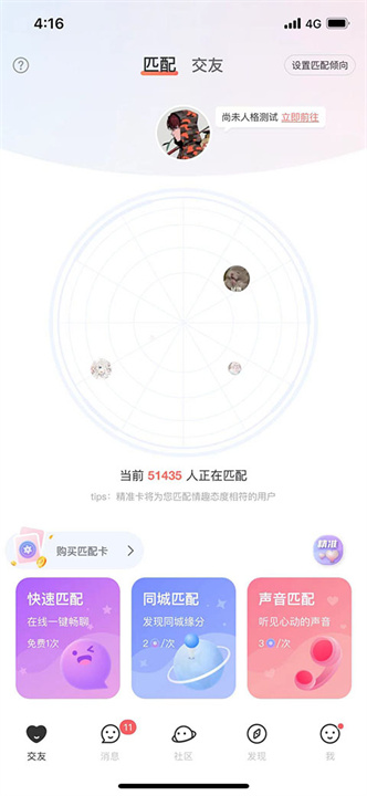 Nico手机版
