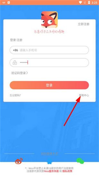 Nico手机版
