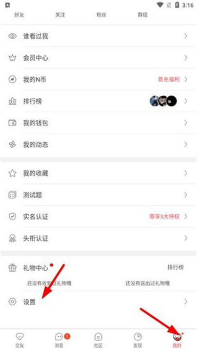 Nico手机版