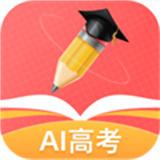 AI高考志愿专家App
