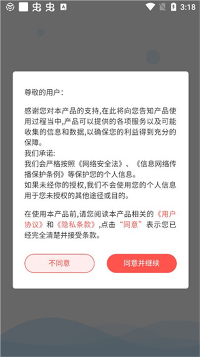 AI高考志愿专家App