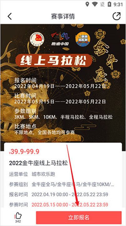 数字心动手机版