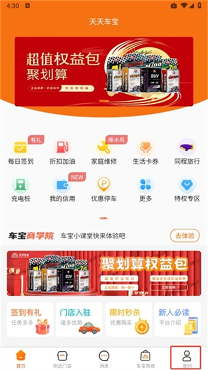 天天车宝