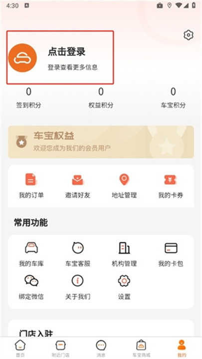 天天车宝