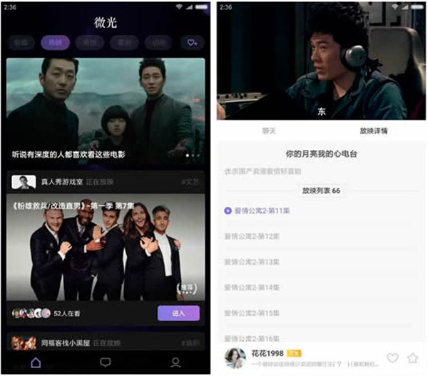 微光放映厅