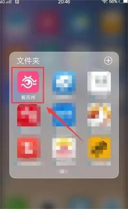 看苏州